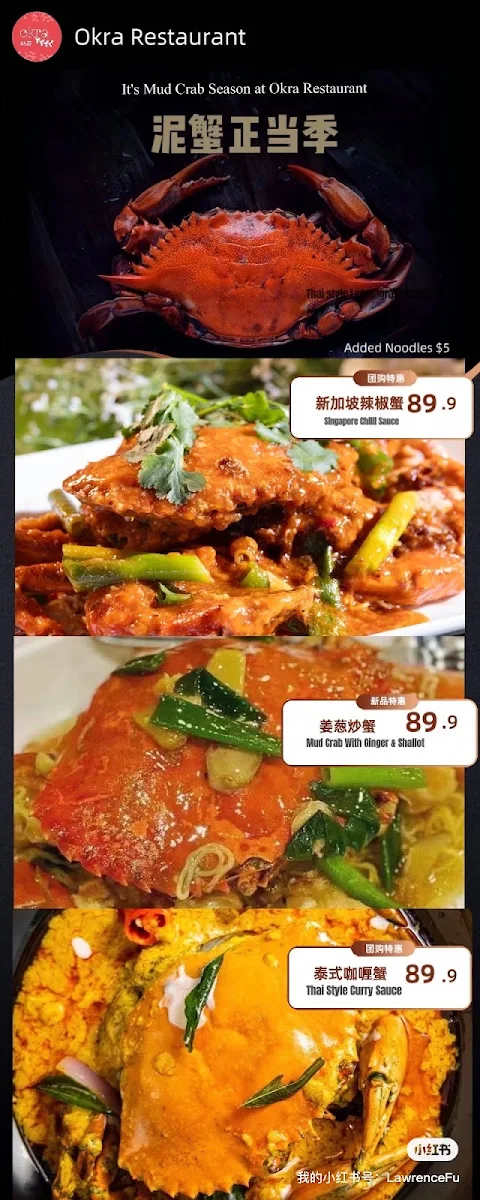 Menu, Okra Restaurant