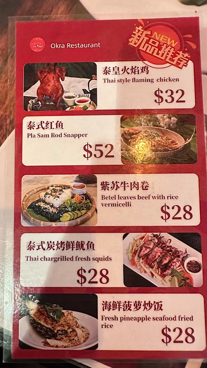 Menu, Okra Restaurant