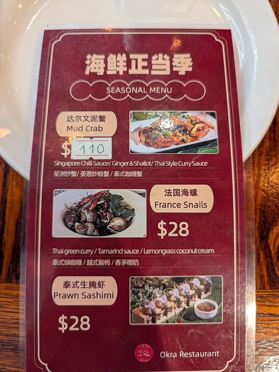 Menu, Okra Restaurant