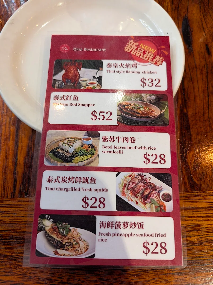 Menu, Okra Restaurant