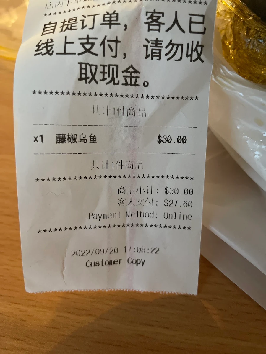 Menu, Szechuan kitchen