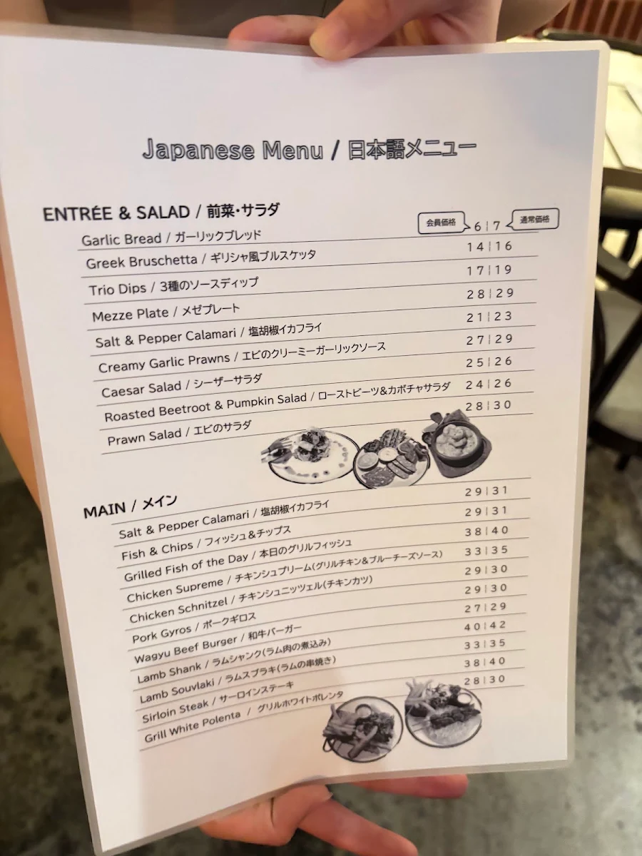 Menu, MEZA Bar and Grill