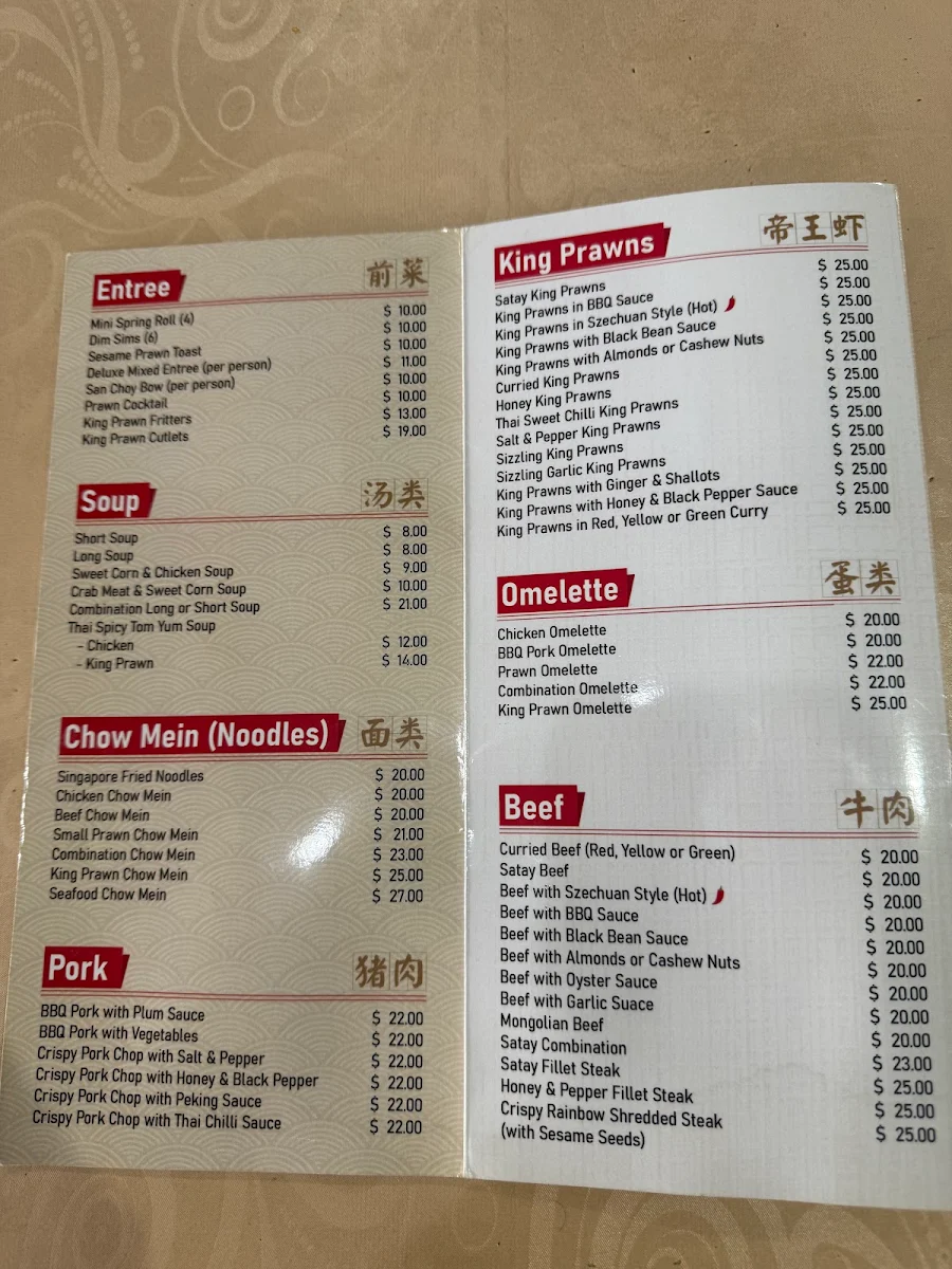 Menu, Gold Medal