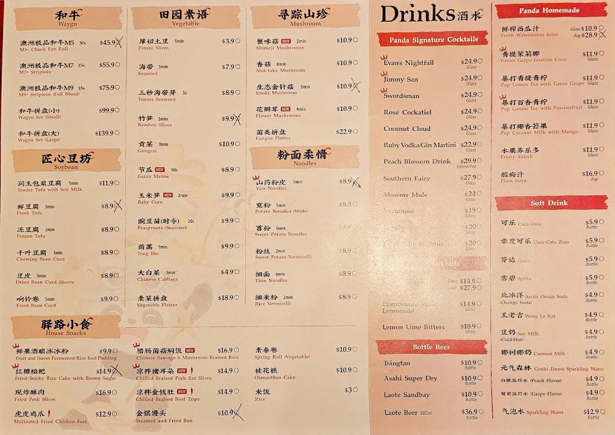 Menu, Panda Hot Pot 蜀大侠火锅