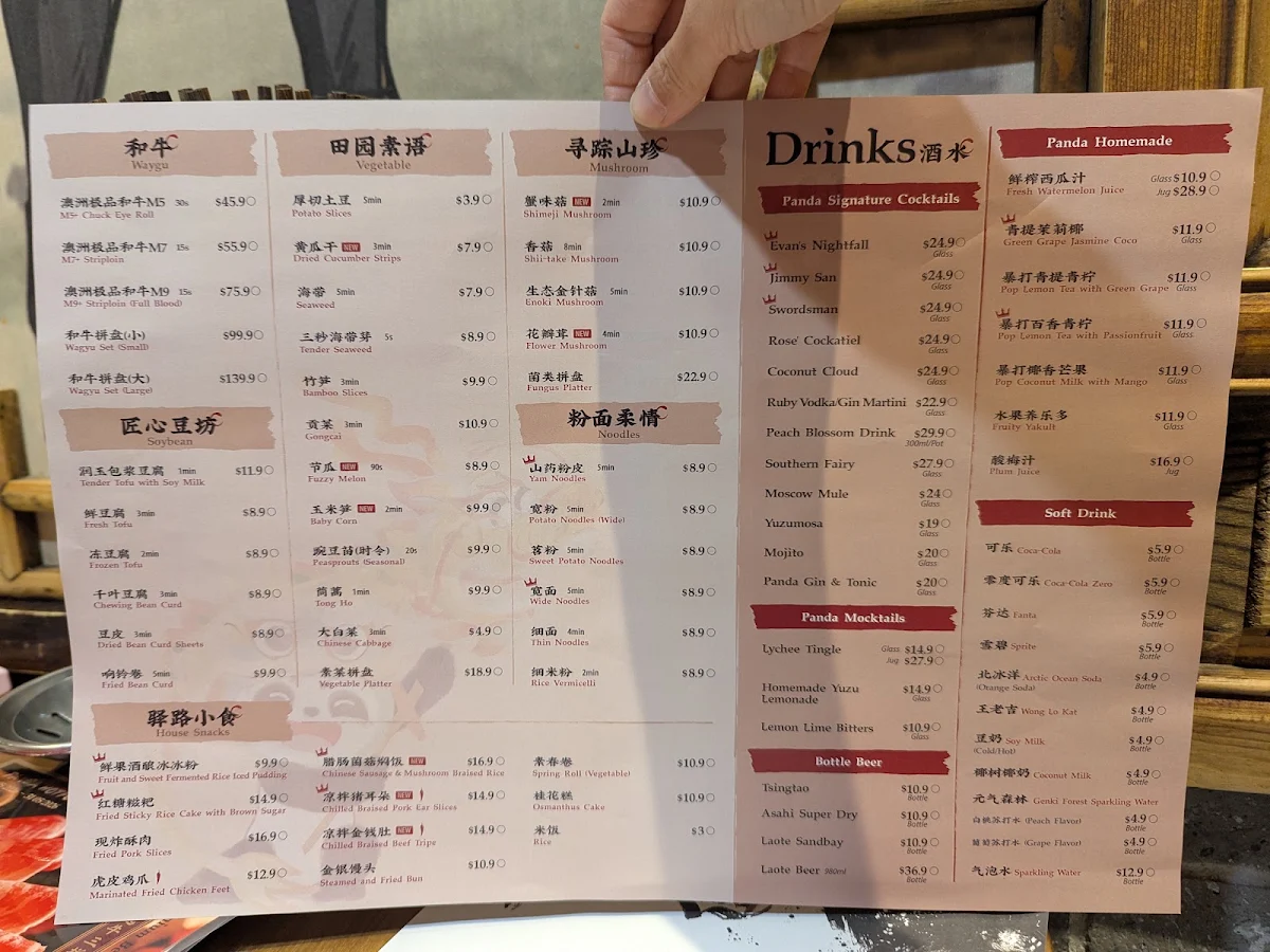 Menu, Panda Hot Pot 蜀大侠火锅