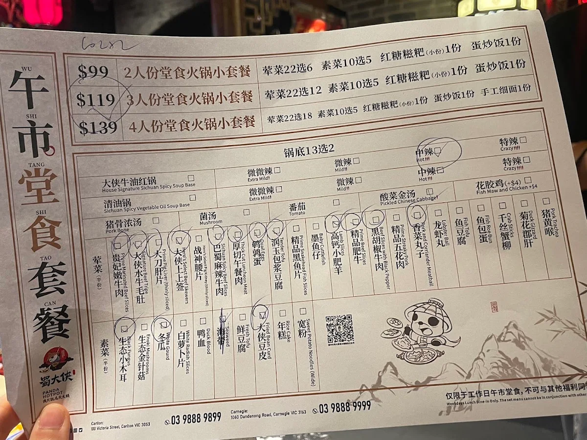 Menu, Panda Hot Pot 蜀大侠火锅