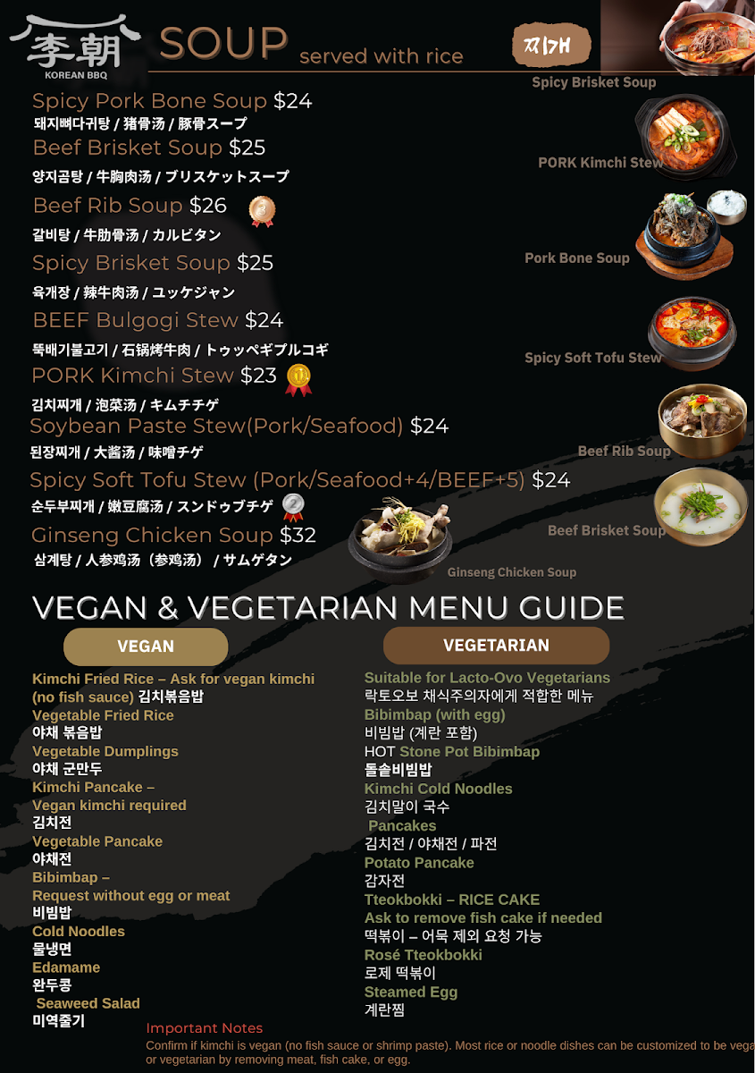 Menu, Yi Dynasty Korean BBQ & HOT POT Restaurant | 李王朝烤肉餐廳 | 韓食