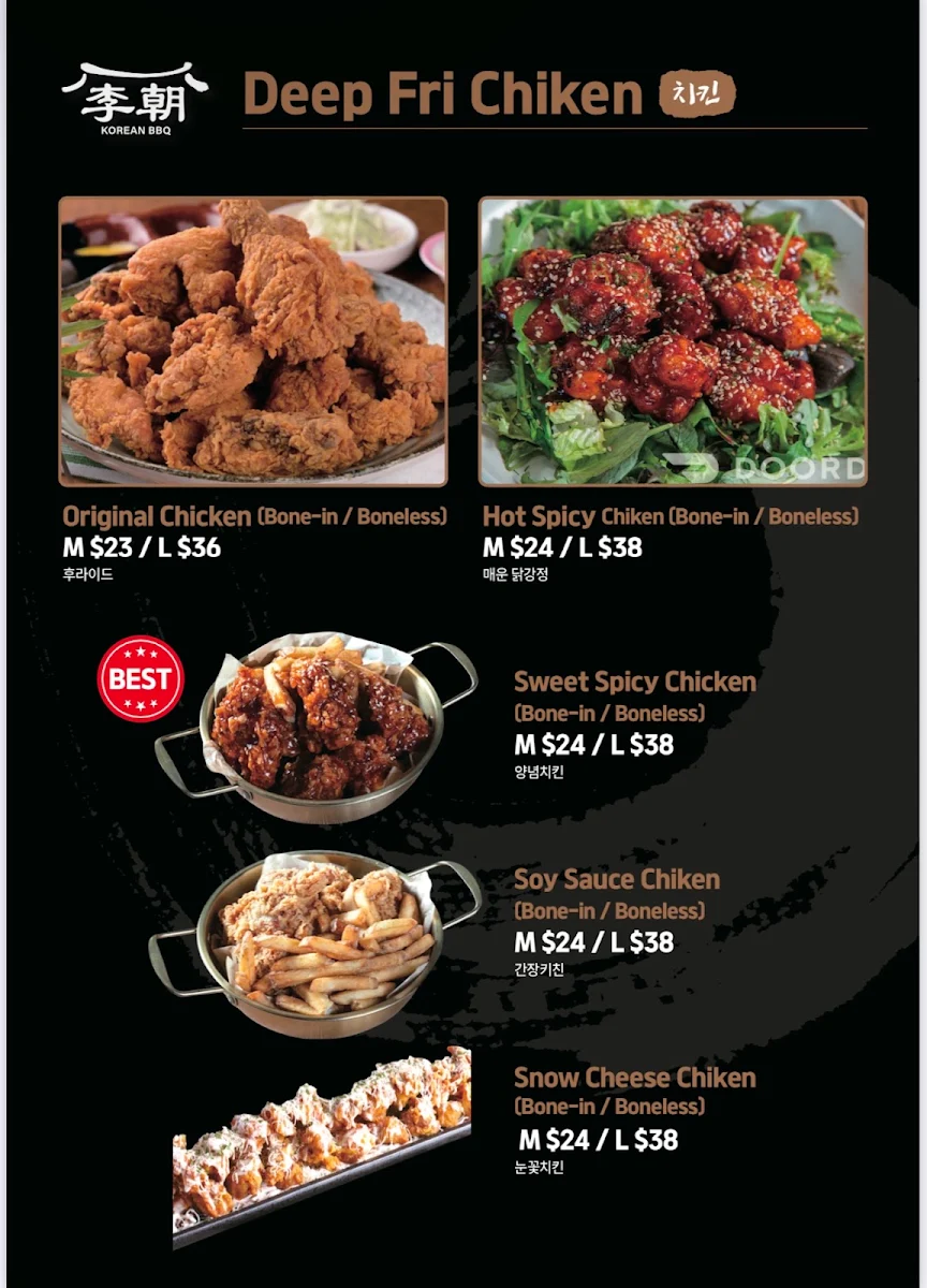 Menu, Yi Dynasty Korean BBQ & HOT POT Restaurant | 李王朝烤肉餐廳 | 韓食