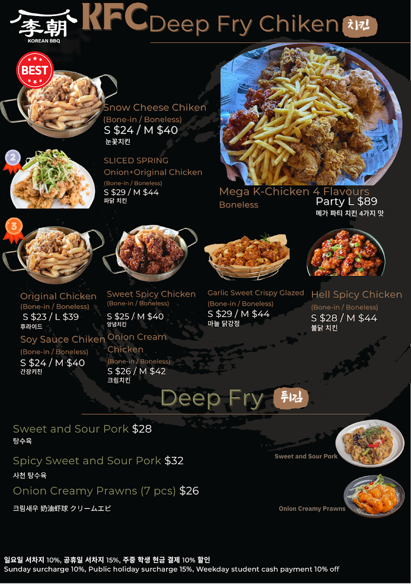 Menu, Yi Dynasty Korean BBQ & HOT POT Restaurant | 李王朝烤肉餐廳 | 韓食