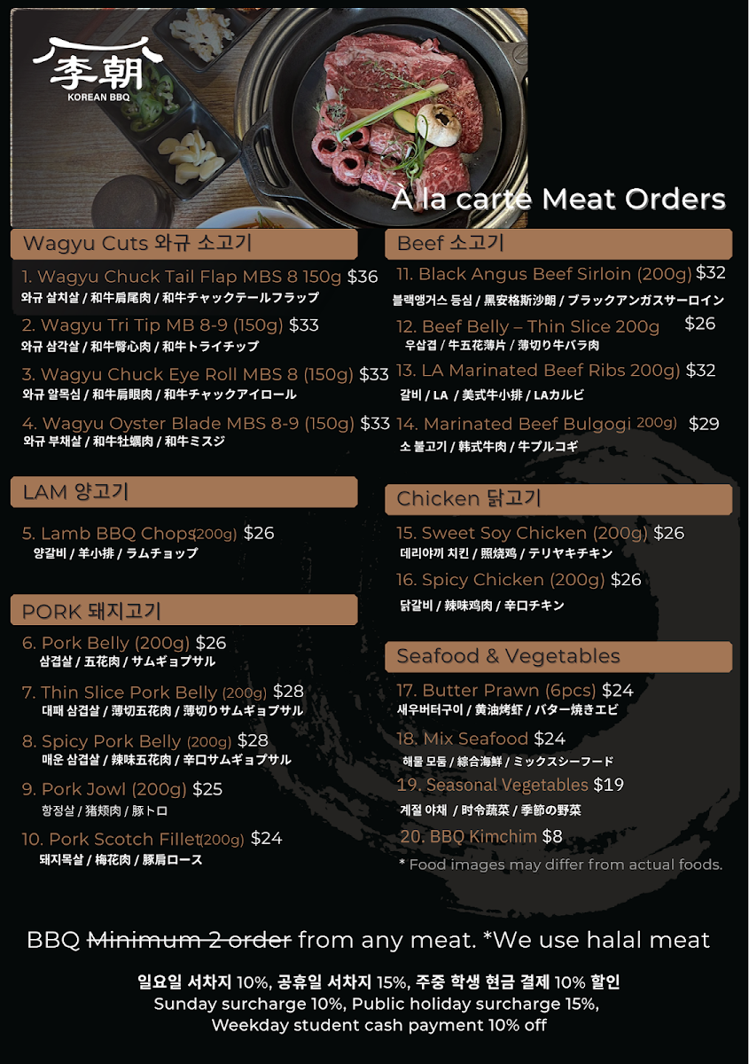 Menu, Yi Dynasty Korean BBQ & HOT POT Restaurant | 李王朝烤肉餐廳 | 韓食