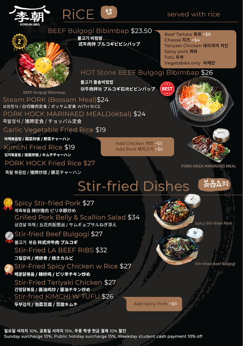 Menu, Yi Dynasty Korean BBQ & HOT POT Restaurant | 李王朝烤肉餐廳 | 韓食