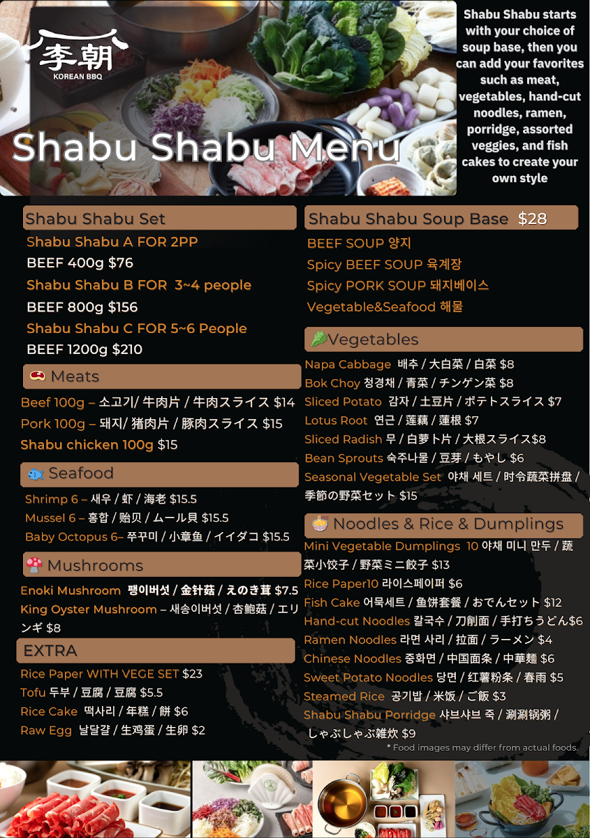 Menu, Yi Dynasty Korean BBQ & HOT POT Restaurant | 李王朝烤肉餐廳 | 韓食