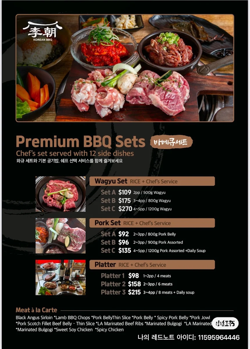 Menu, Yi Dynasty Korean BBQ & HOT POT Restaurant | 李王朝烤肉餐廳 | 韓食