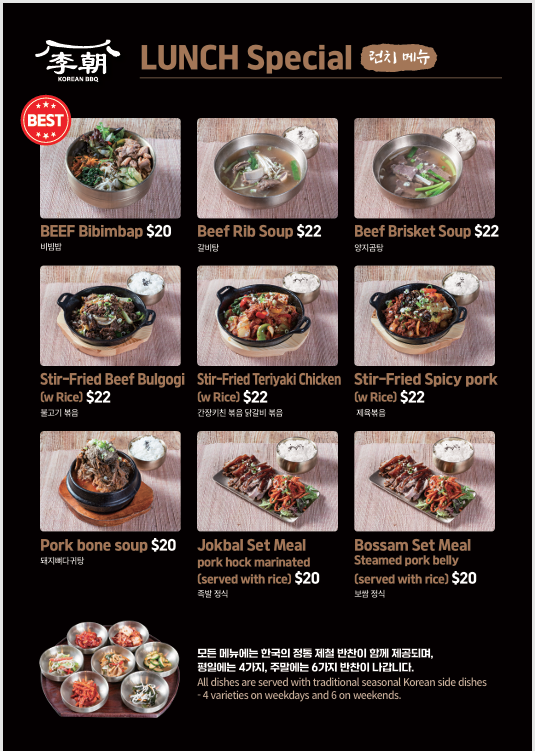 Menu, Yi Dynasty Korean BBQ & HOT POT Restaurant | 李王朝烤肉餐廳 | 韓食