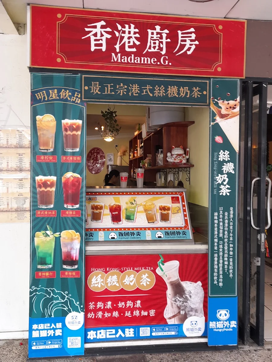 Menu, Madam G HK Cafe香港厨房