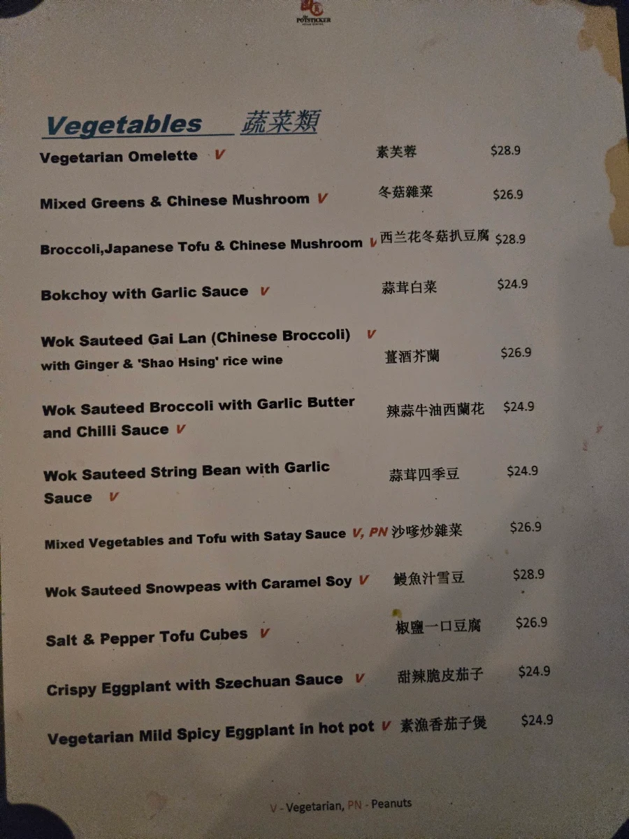 Menu, The Potsticker - Caulfield North