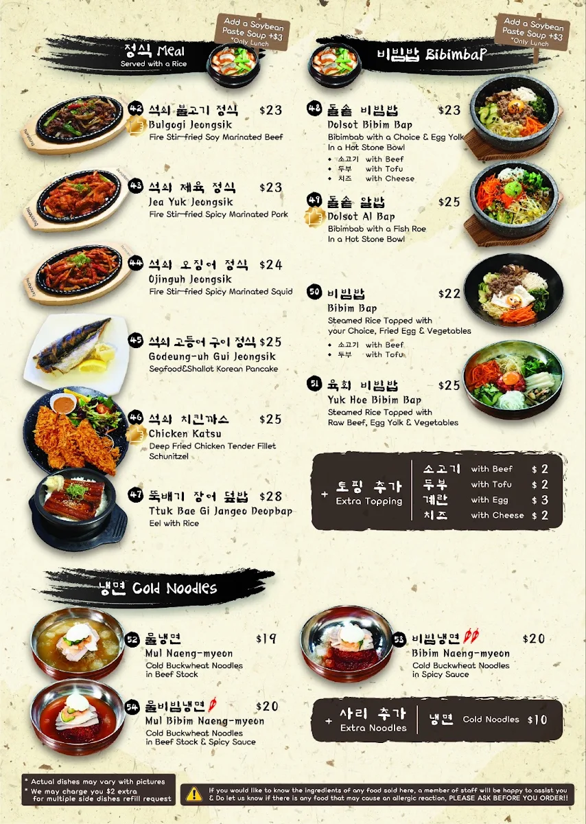 Menu, Grilled Korean BBQ 3 (Hornsby)석쇠3호점 (혼스비)