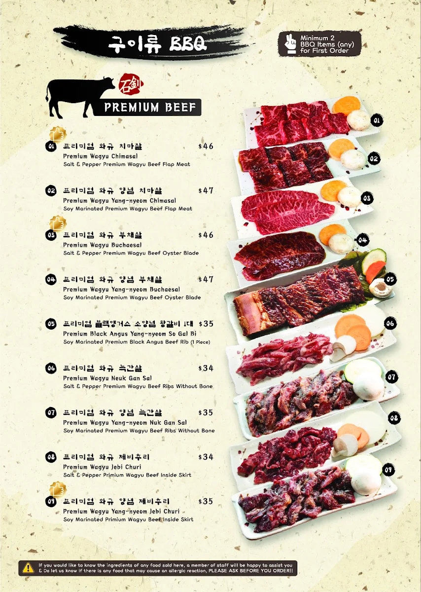 Menu, Grilled Korean BBQ 3 (Hornsby)석쇠3호점 (혼스비)