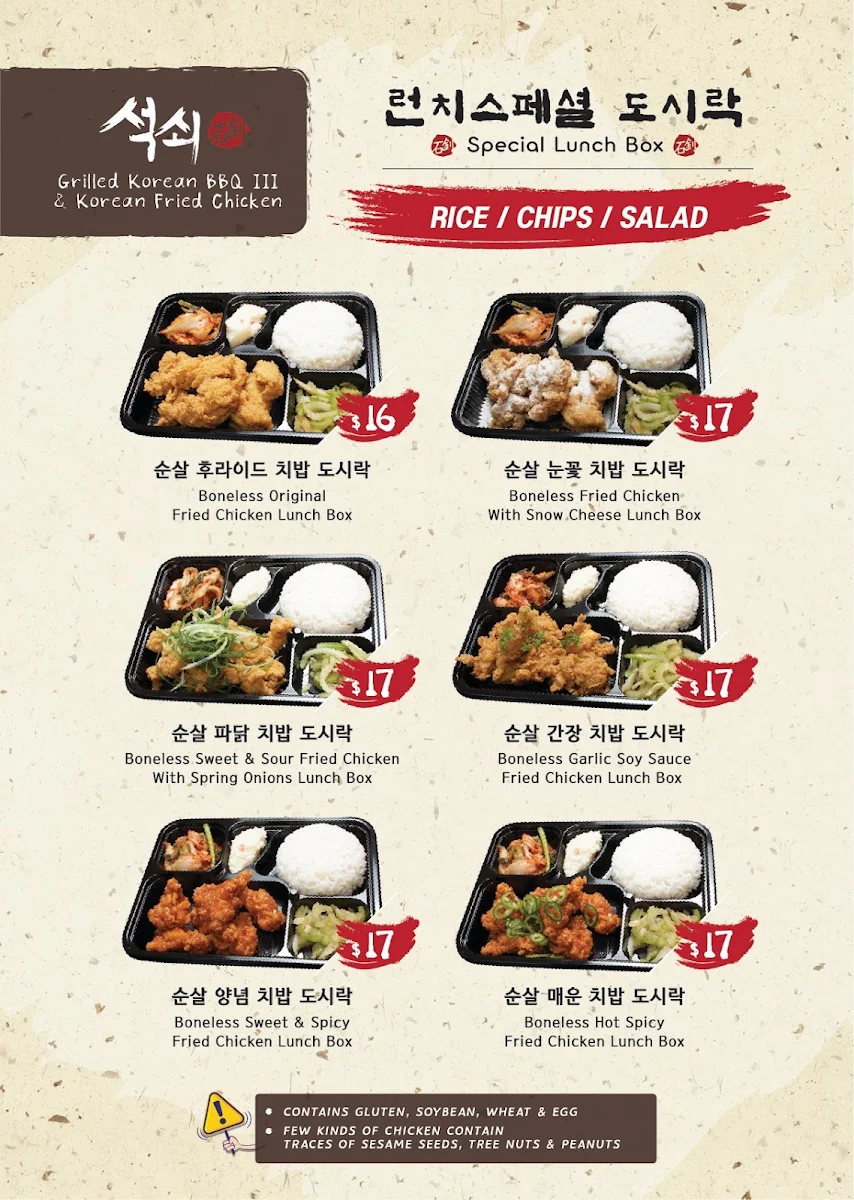 Menu, Grilled Korean BBQ 3 (Hornsby)석쇠3호점 (혼스비)