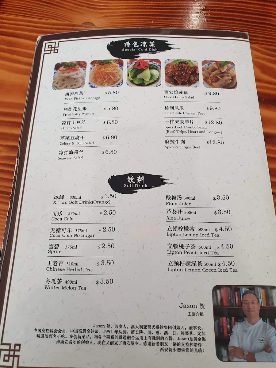 Menu, Xi’an Famous Food Australia