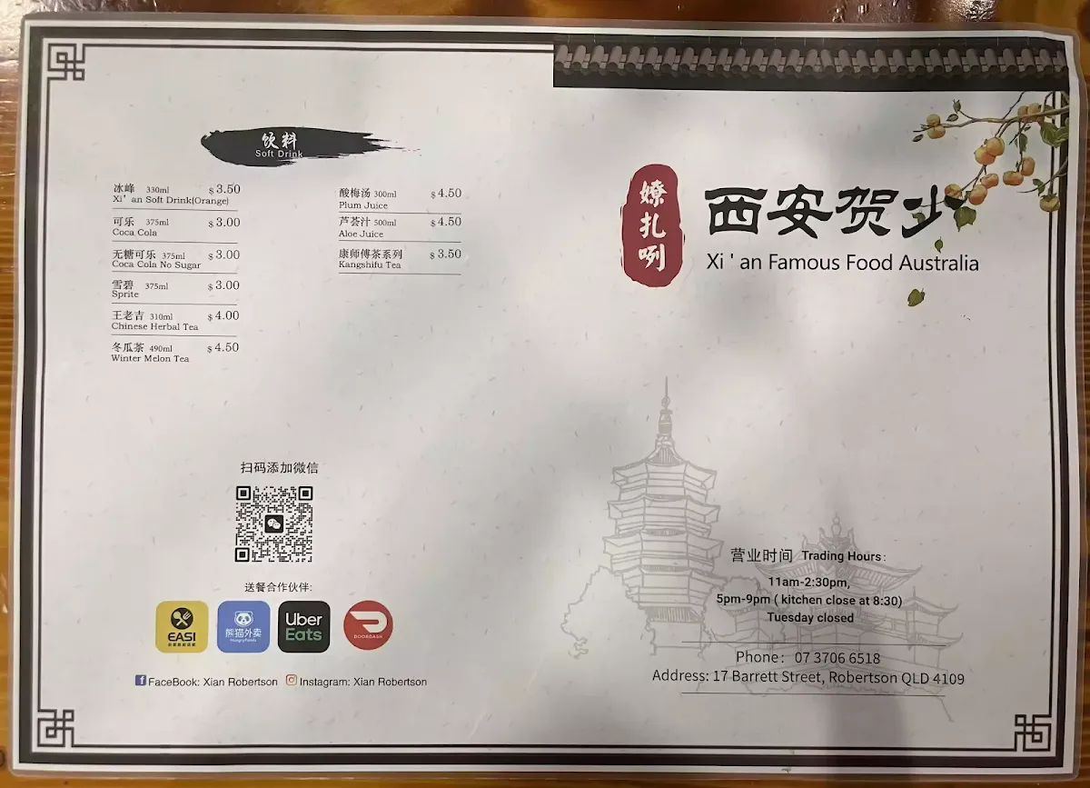 Menu, Xi’an Famous Food Australia
