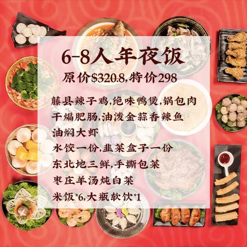 Menu, 咱家（Homeway) Burwood