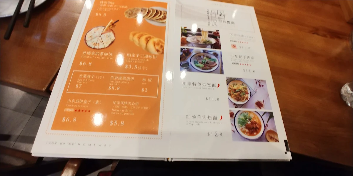 Menu, 咱家（Homeway) Burwood