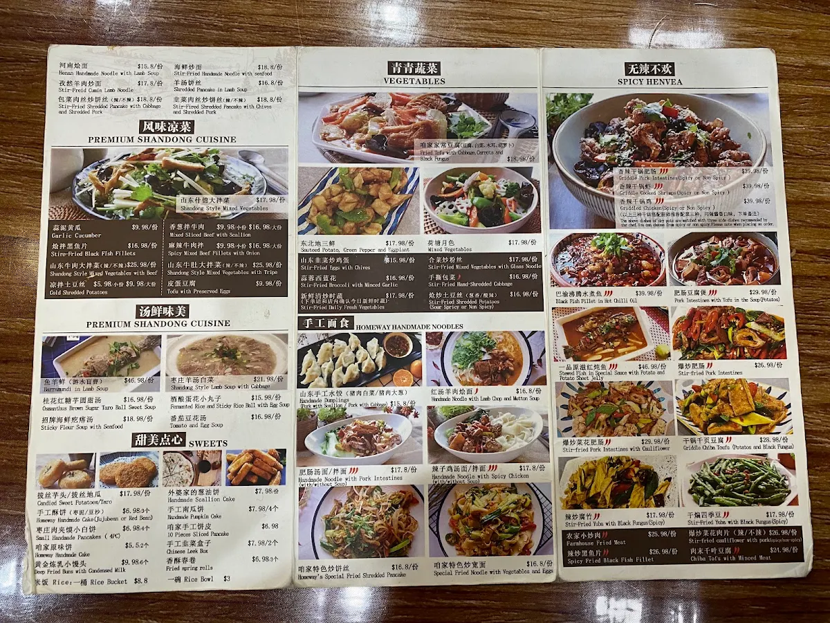 Menu, 咱家（Homeway) Burwood
