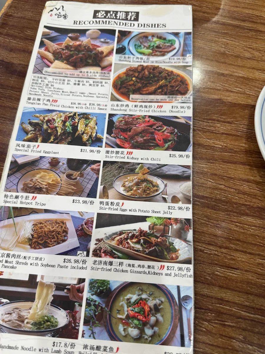 Menu, 咱家（Homeway) Burwood