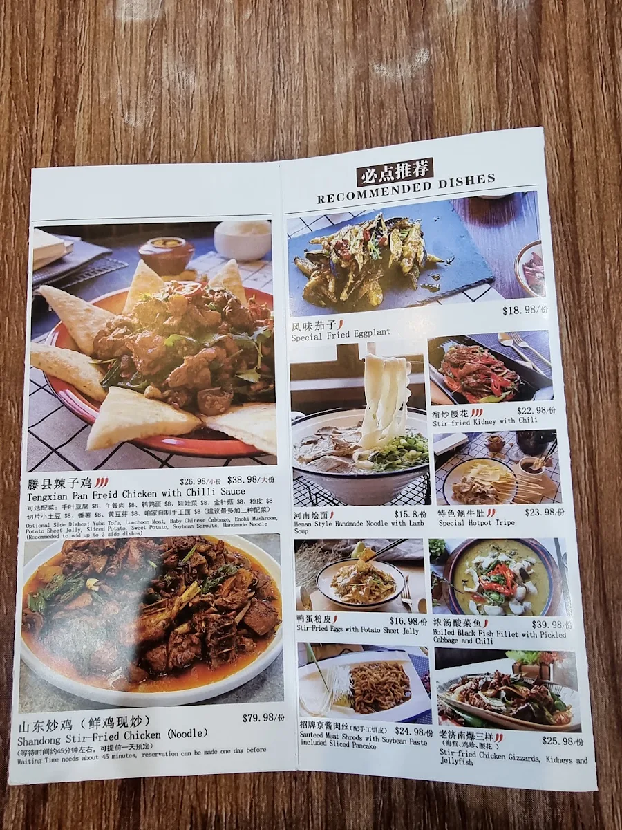 Menu, 咱家（Homeway) Burwood