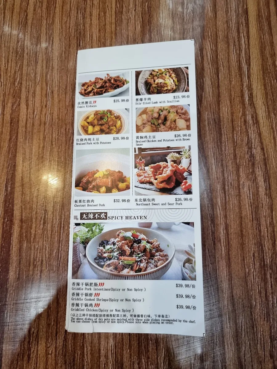 Menu, 咱家（Homeway) Burwood