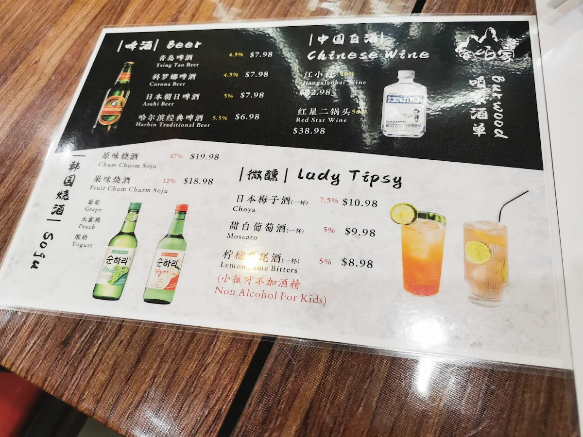 Menu, 咱家（Homeway) Burwood