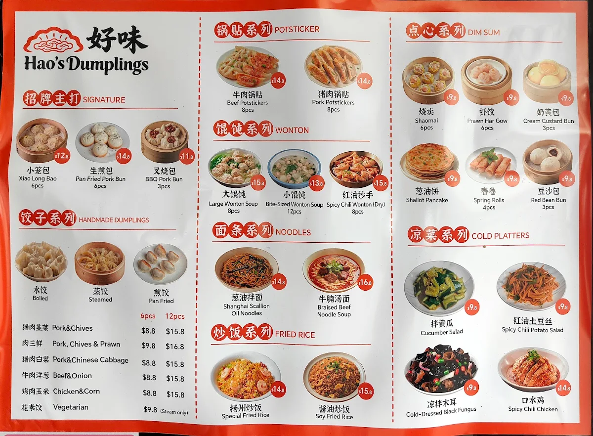Menu, Hao’s Dumplings好味