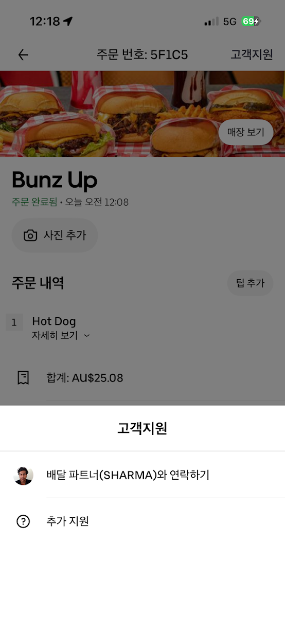 Menu, Bunz Up