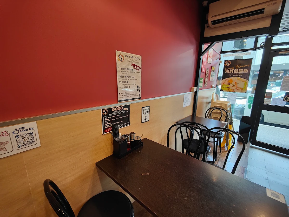 Vibe, Kong Flavour Noodle & Rice 壹喜粥粉麵飯