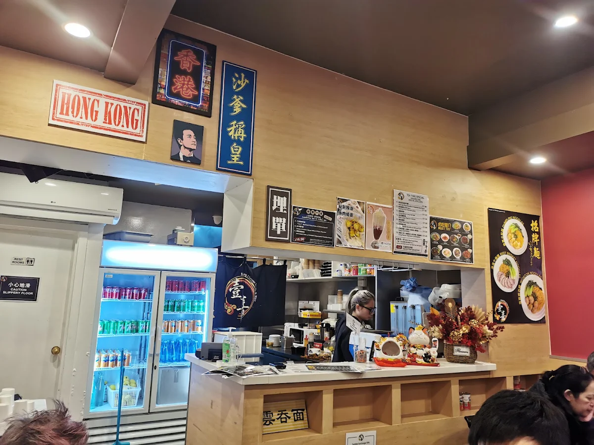 Vibe, Kong Flavour Noodle & Rice 壹喜粥粉麵飯