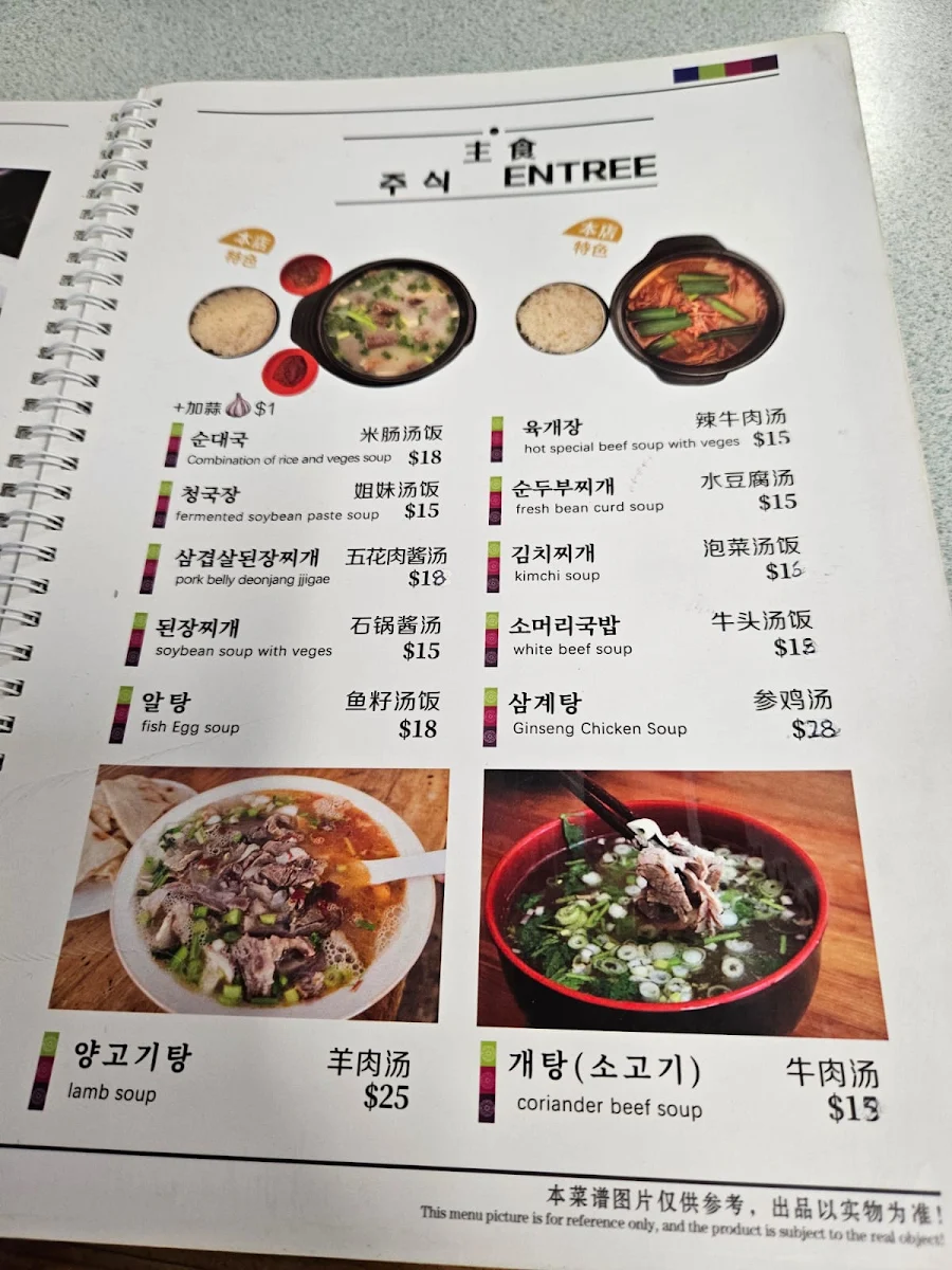 Menu, Shi Gol Jip Korean Charcoal BBQ Restaurant