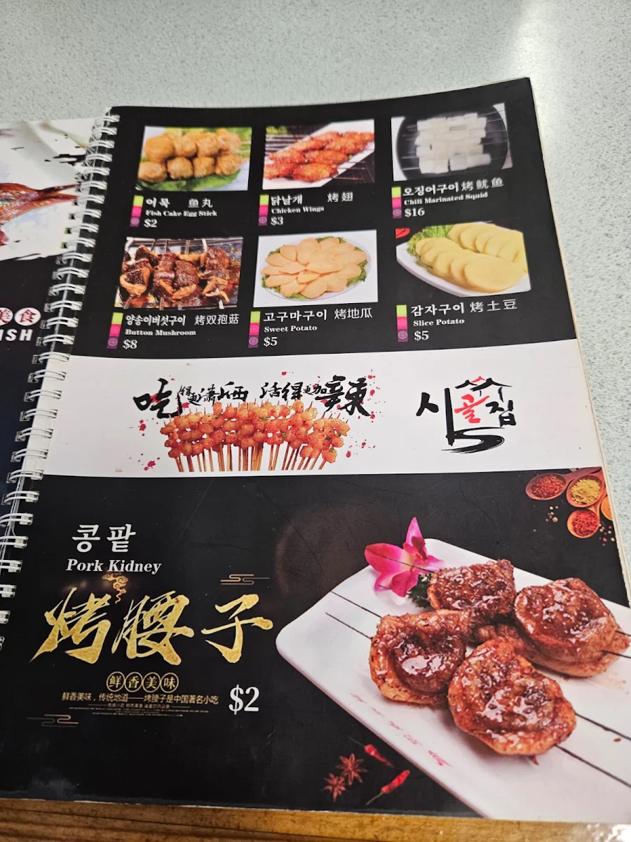 Menu, Shi Gol Jip Korean Charcoal BBQ Restaurant