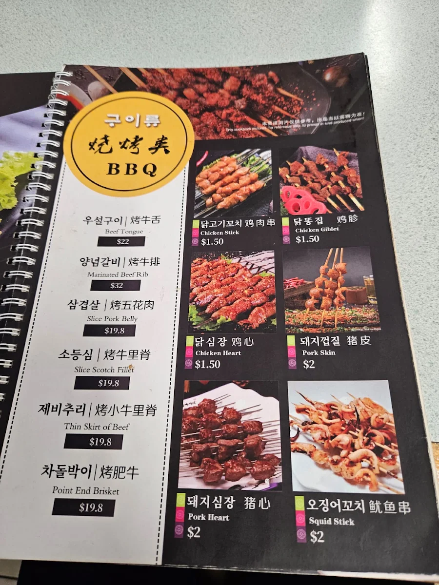 Menu, Shi Gol Jip Korean Charcoal BBQ Restaurant