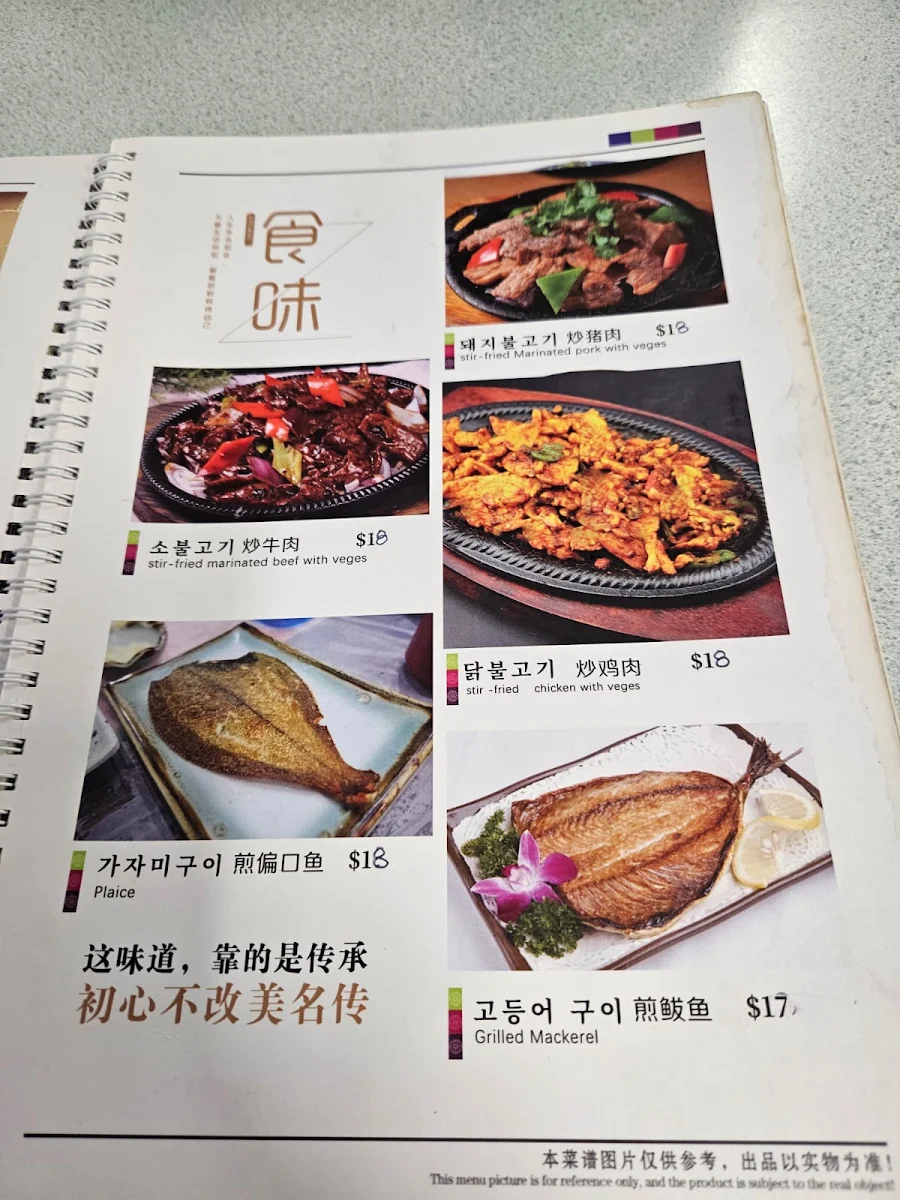 Menu, Shi Gol Jip Korean Charcoal BBQ Restaurant