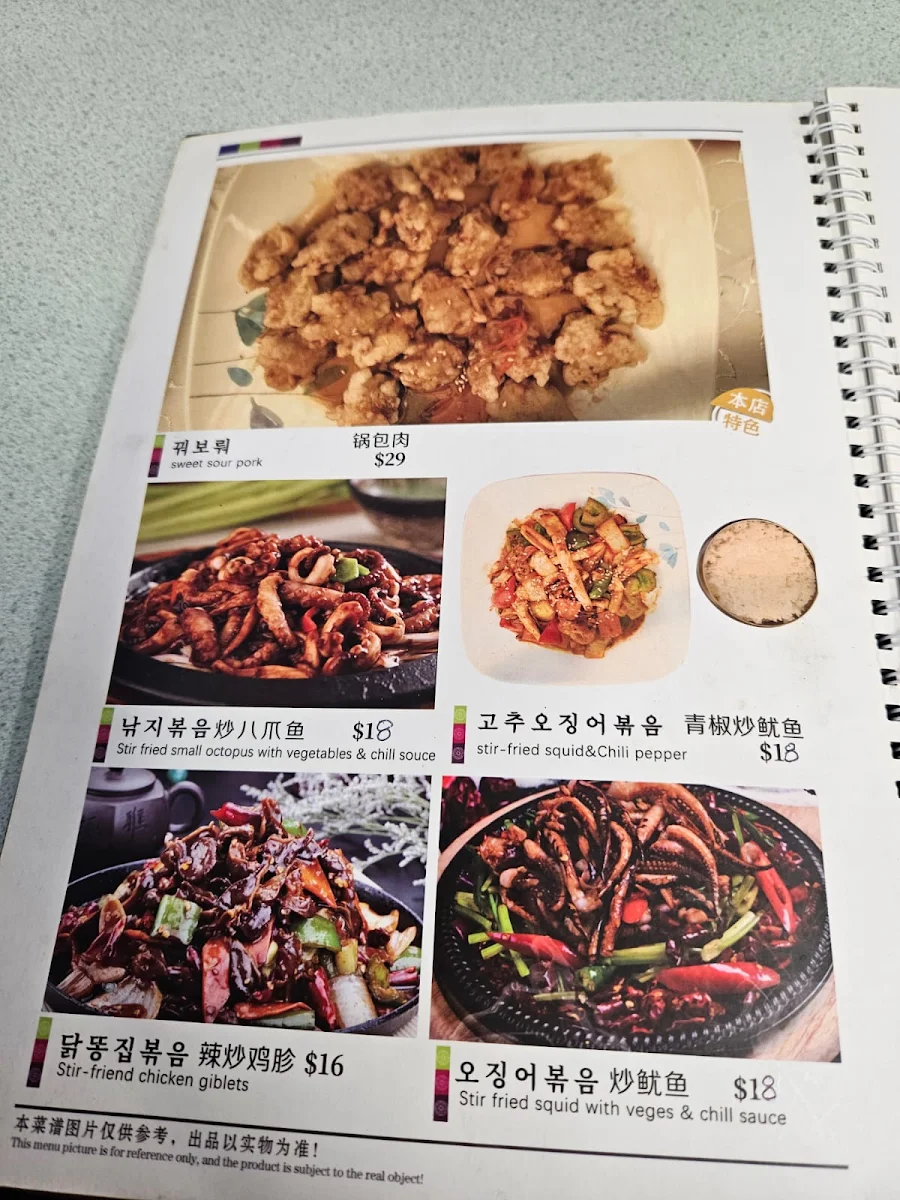 Menu, Shi Gol Jip Korean Charcoal BBQ Restaurant