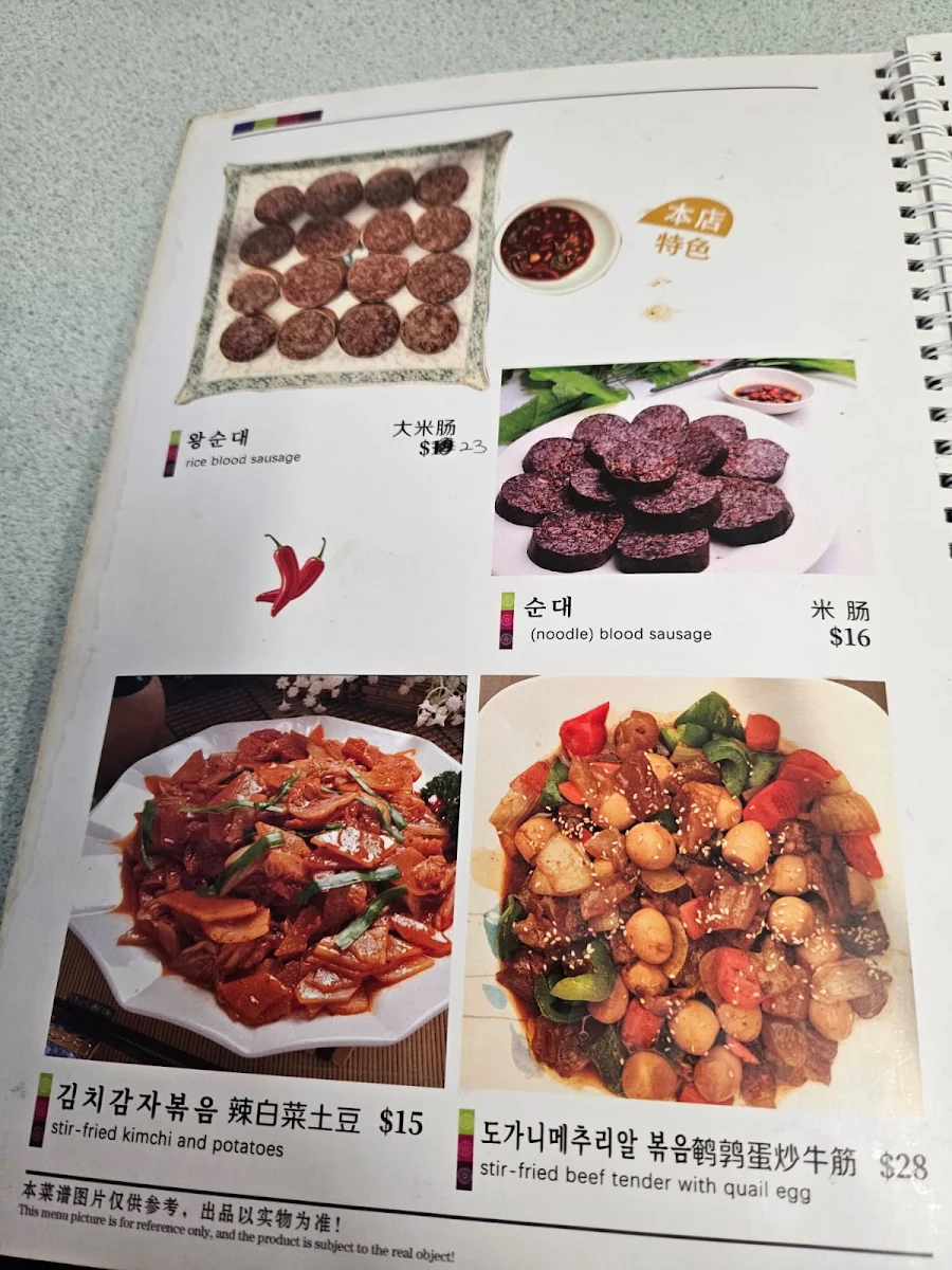 Menu, Shi Gol Jip Korean Charcoal BBQ Restaurant