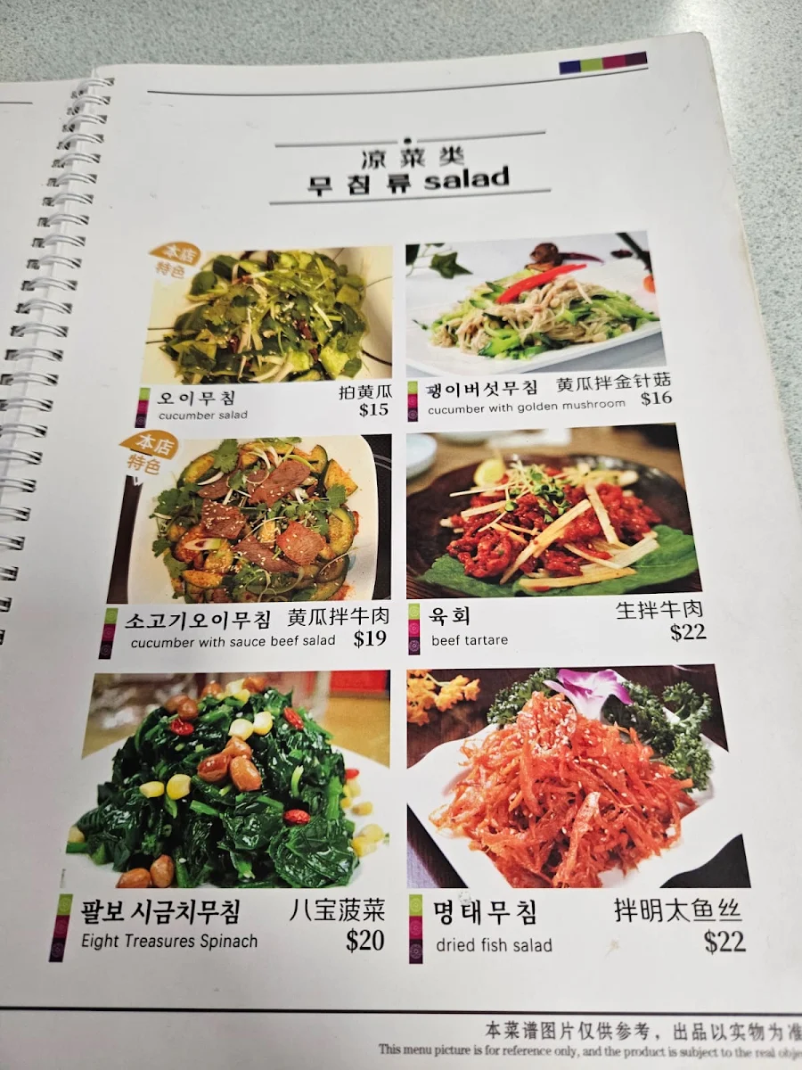 Menu, Shi Gol Jip Korean Charcoal BBQ Restaurant