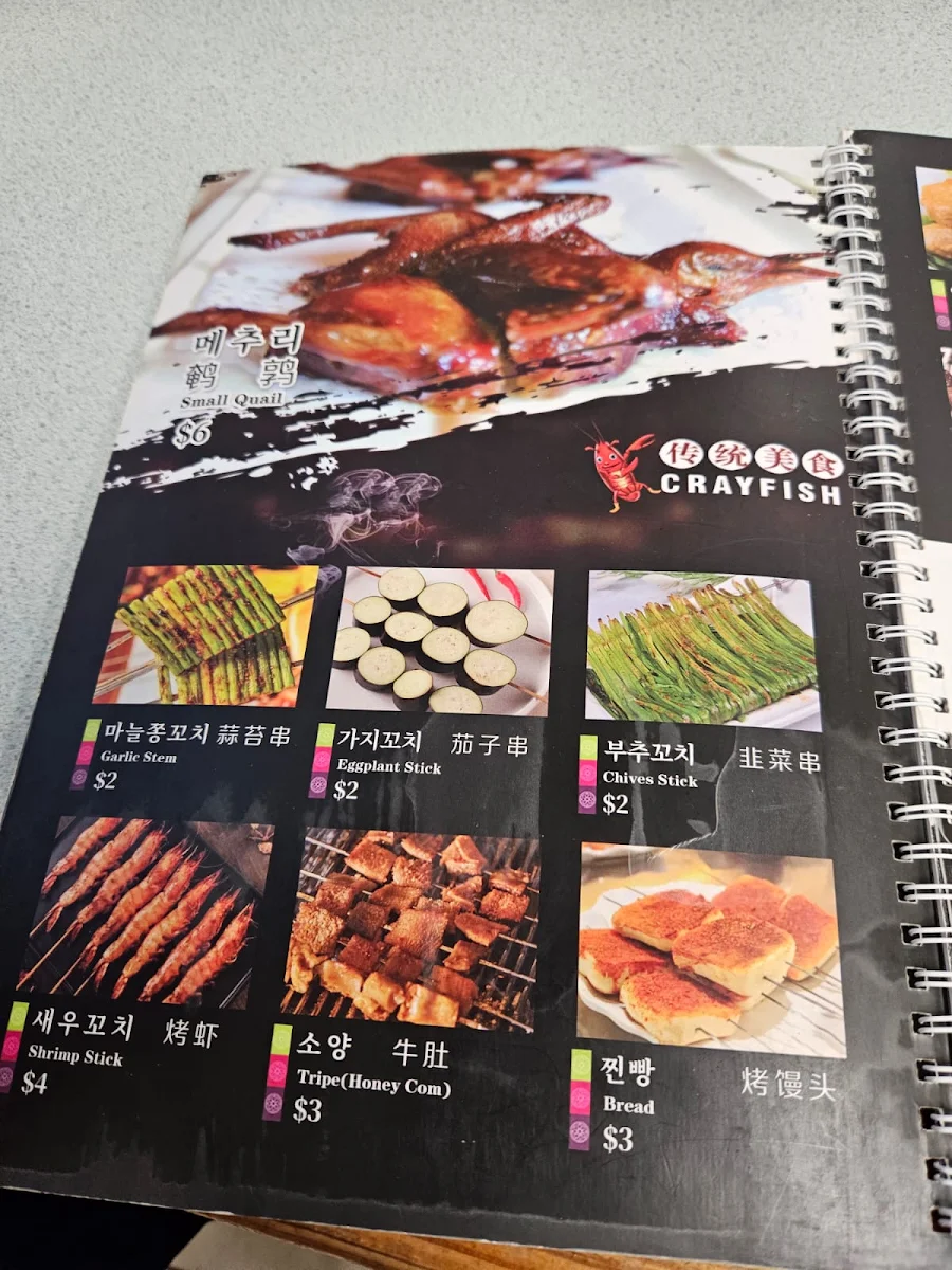 Menu, Shi Gol Jip Korean Charcoal BBQ Restaurant