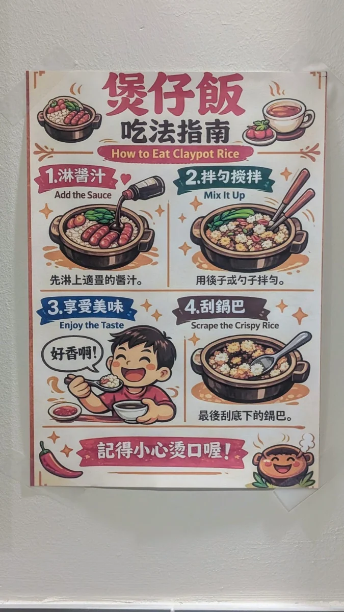 Menu, The Rice Home 飯飯佳