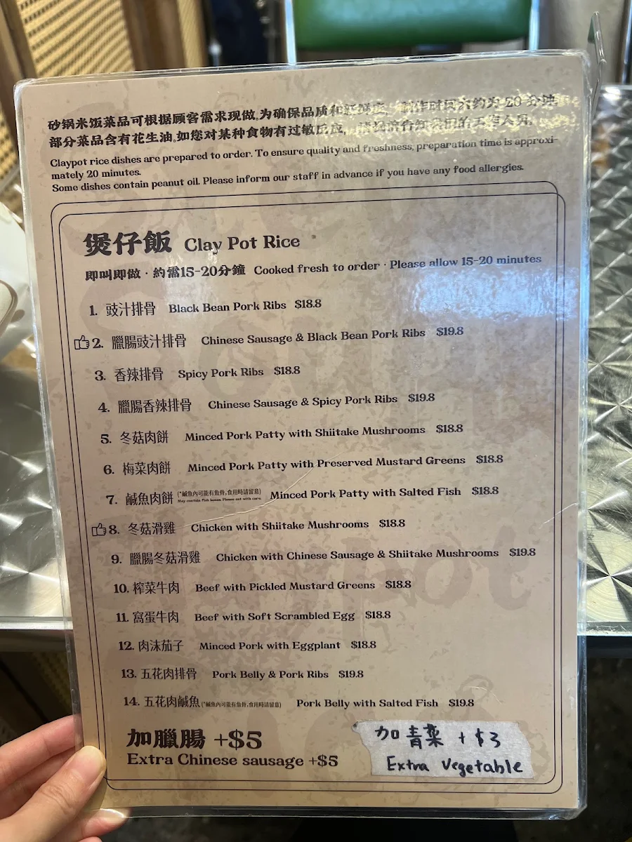 Menu, The Rice Home 飯飯佳