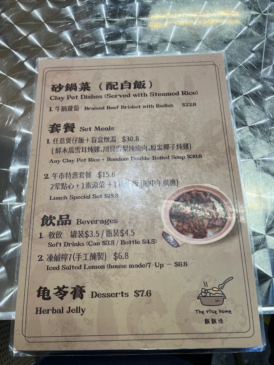 Menu, The Rice Home 飯飯佳
