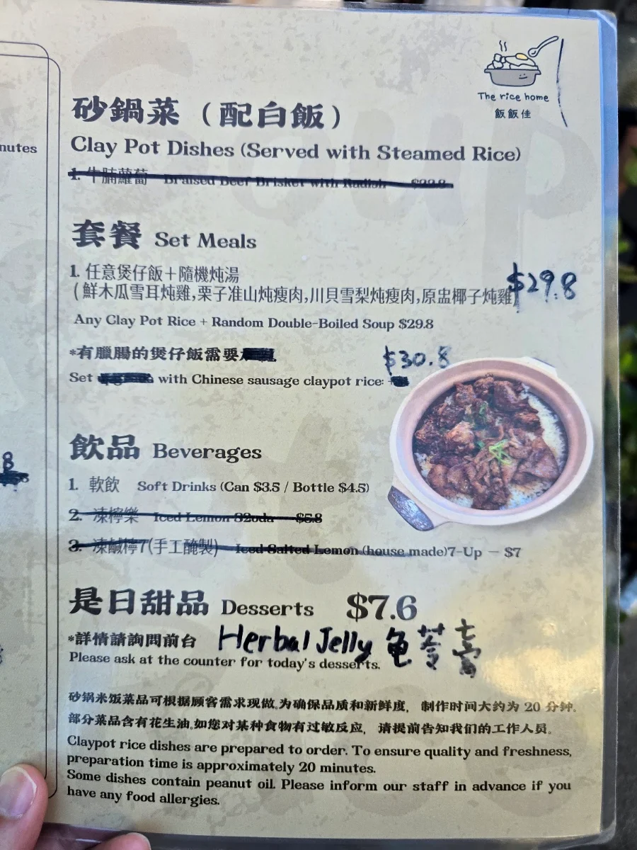 Menu, The Rice Home 飯飯佳