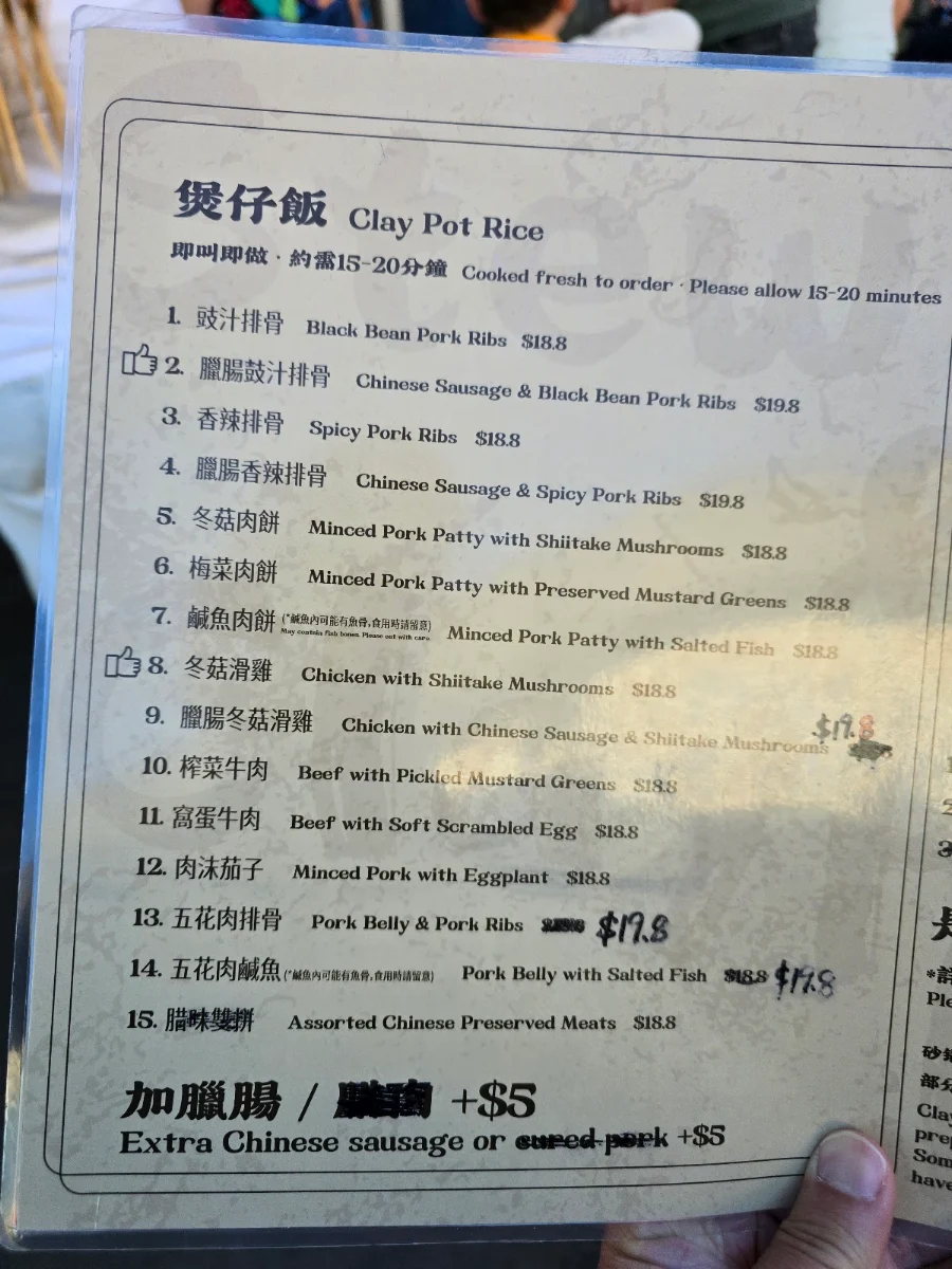 Menu, The Rice Home 飯飯佳