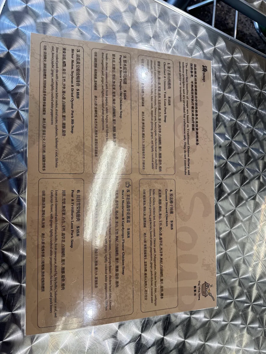 Menu, The Rice Home 飯飯佳